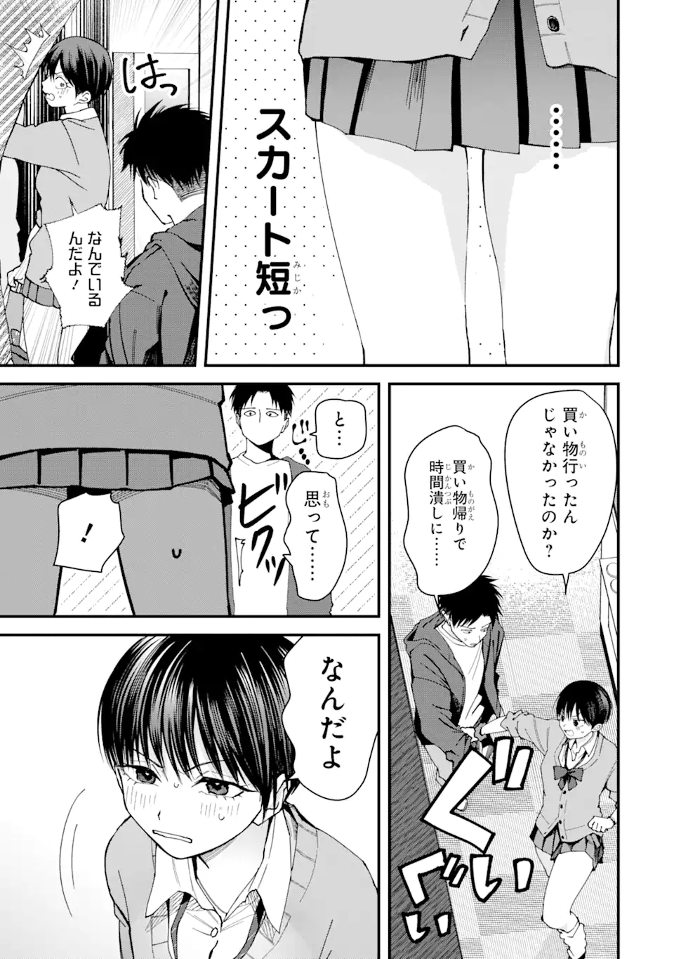 Boyish Kanojo ga Kawaisugiru - Chapter 7 - Page 5
